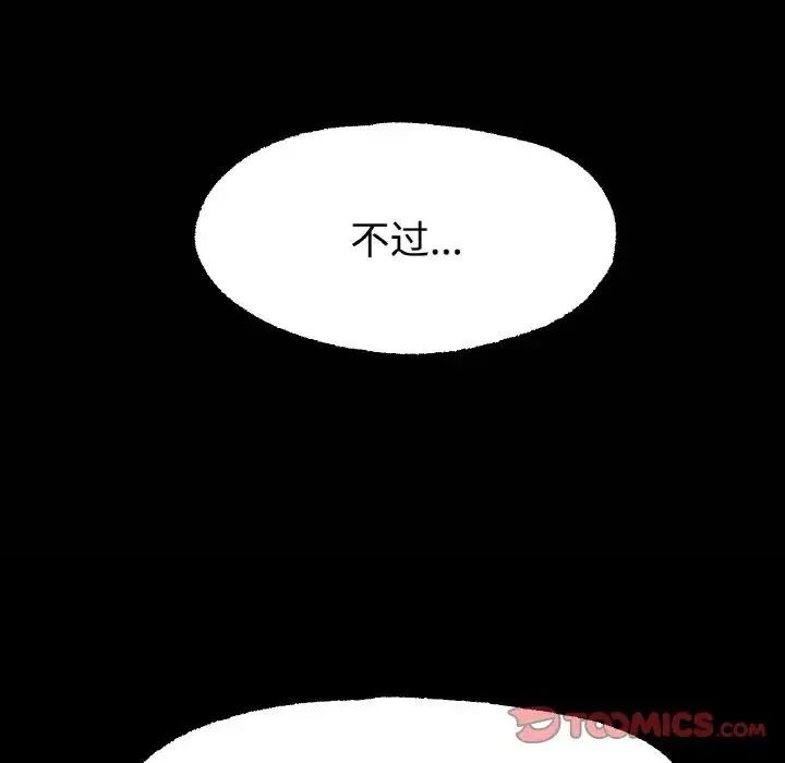 冰上恋人 第13話 第92页