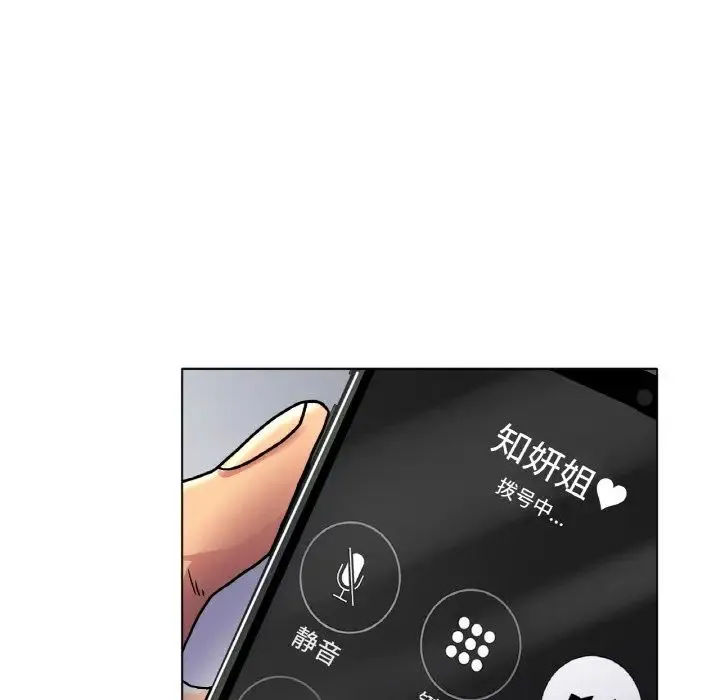 冰上恋人 第13話 第65页