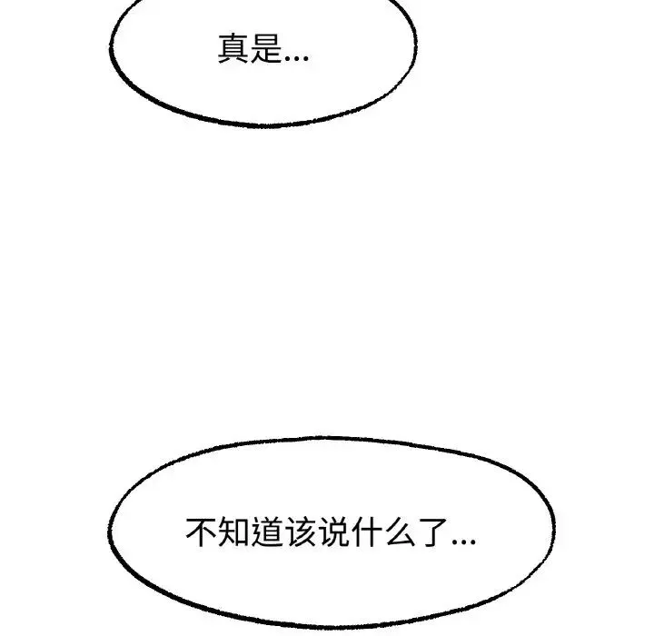 冰上恋人 第13話 第35页