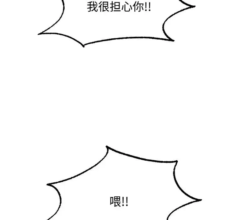 冰上恋人 第13話 第135页