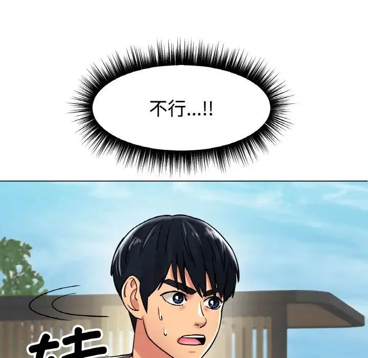 冰上恋人 第13話 第109页
