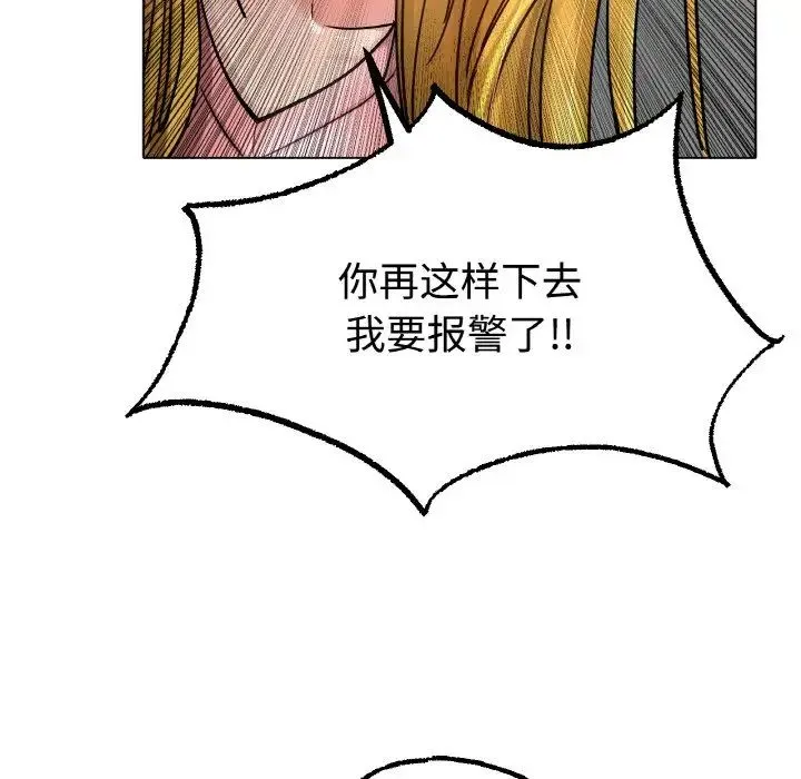 冰上恋人 第13話 第139页