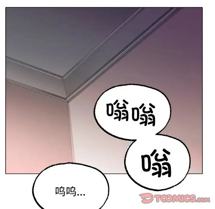 冰上恋人 第13話 第76页