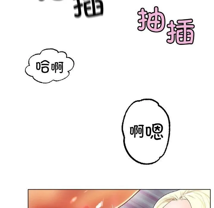 冰上恋人 第45話 第29页