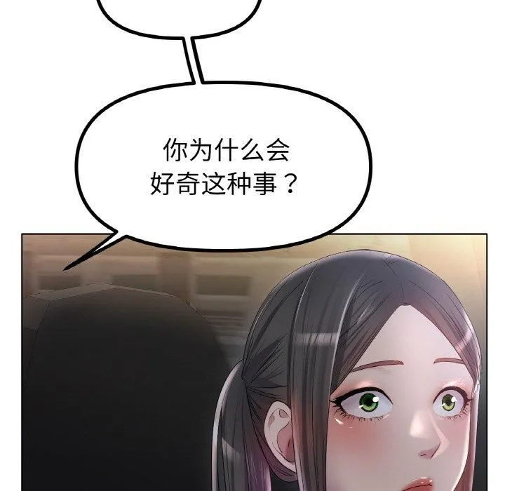 冰上恋人 第45話 第76页