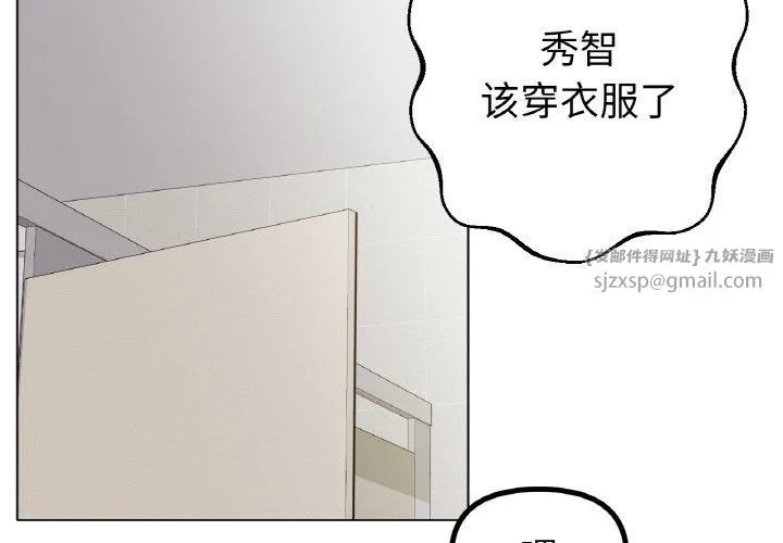 冰上恋人 第45話 第2页