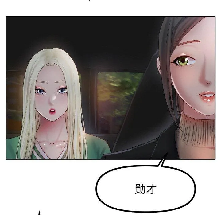 冰上恋人 第45話 第73页