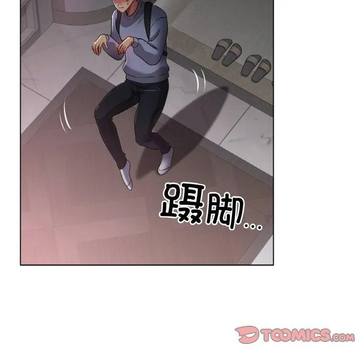 冰上恋人 第45話 第99页