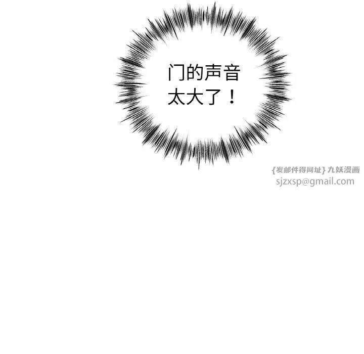 冰上恋人 第45話 第101页