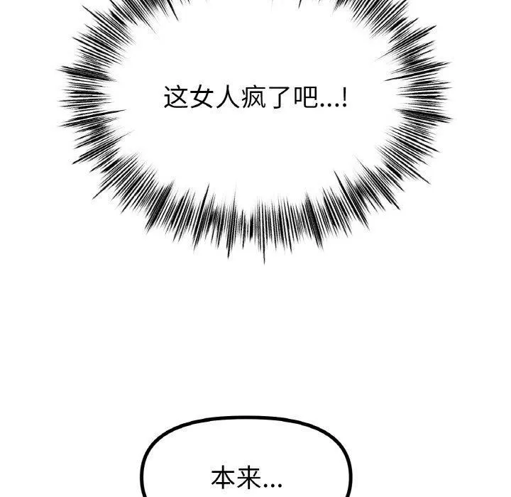 冰上恋人 第45話 第118页