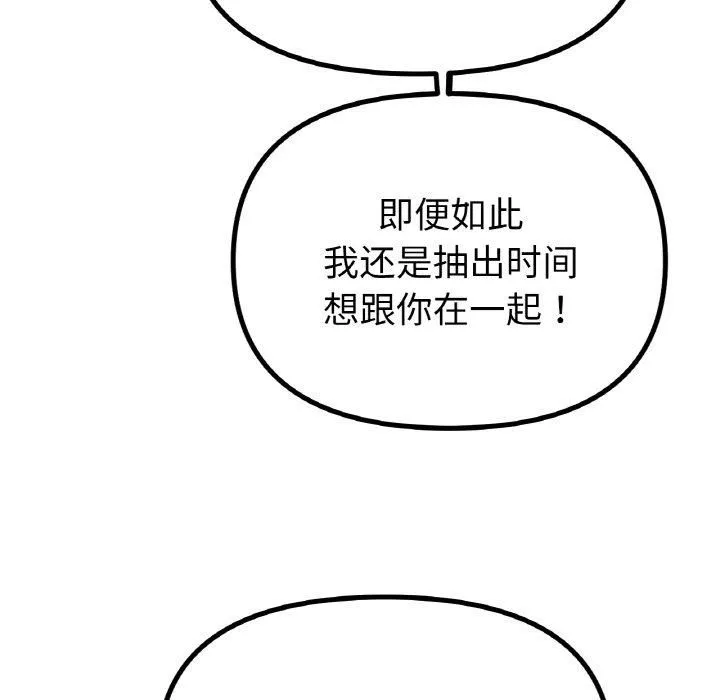 冰上恋人 第45話 第11页