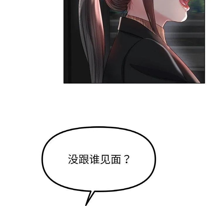 冰上恋人 第45話 第72页