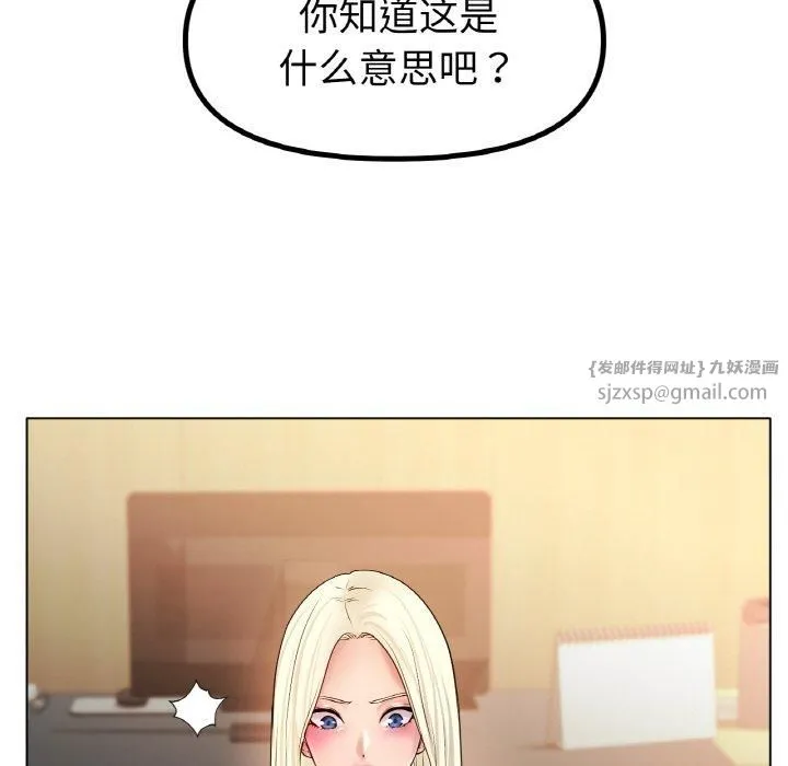 冰上恋人 第45話 第114页
