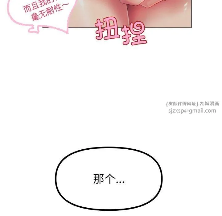 冰上恋人 第45話 第68页