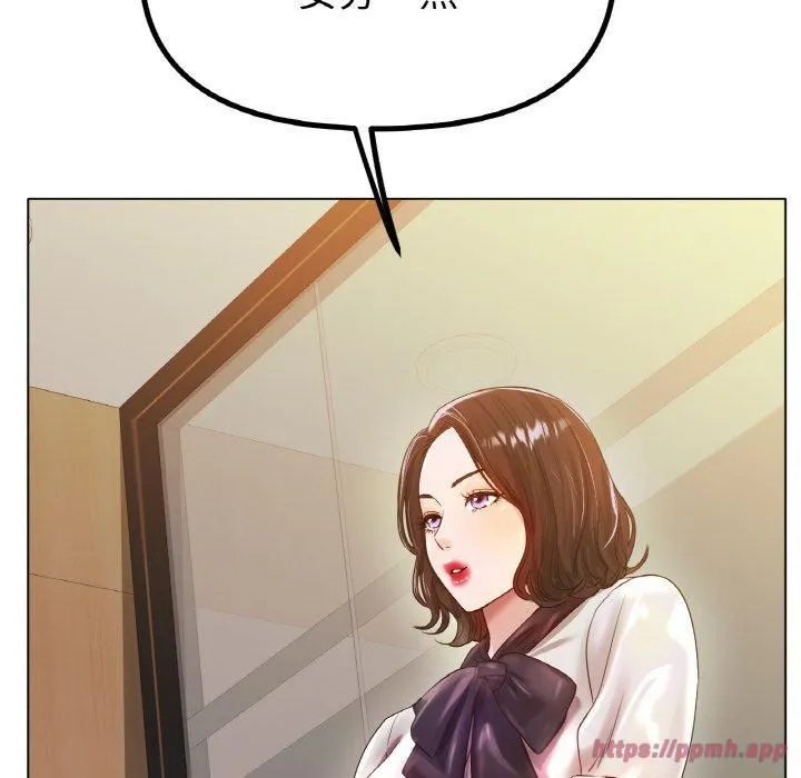 冰上恋人 第45話 第130页