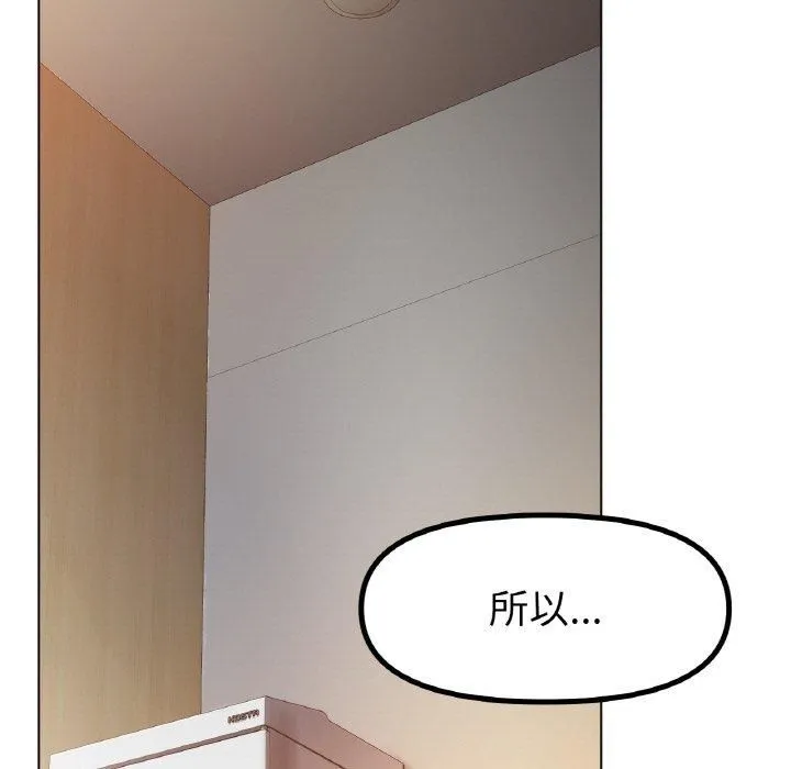 冰上恋人 第45話 第125页