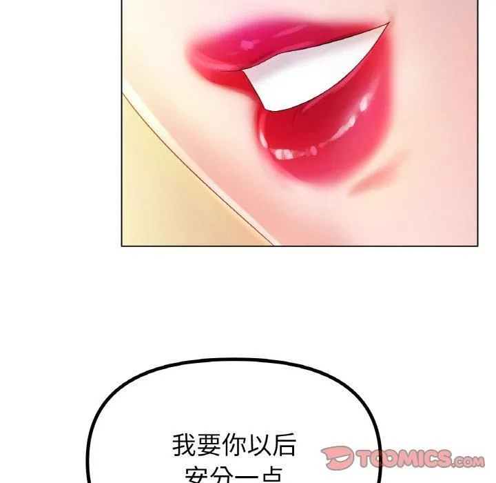 冰上恋人 第45話 第129页