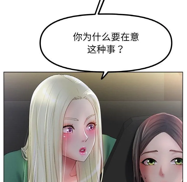 冰上恋人 第45話 第82页