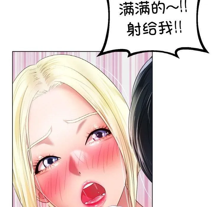 冰上恋人 第45話 第41页