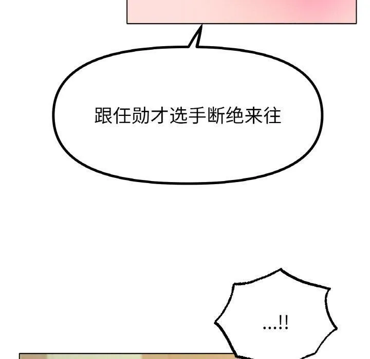 冰上恋人 第45話 第133页