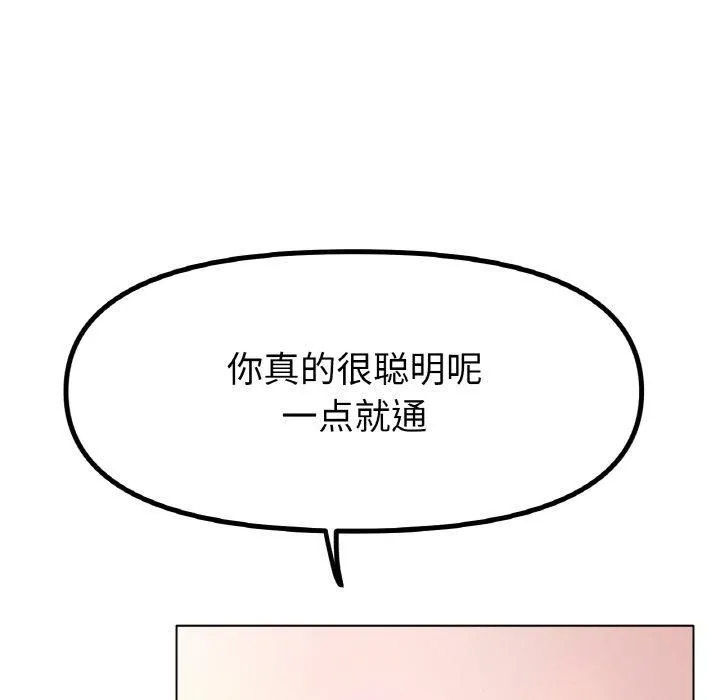 冰上恋人 第45話 第128页