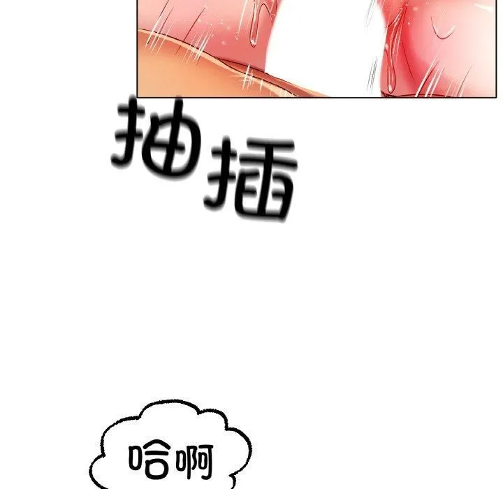 冰上恋人 第45話 第24页