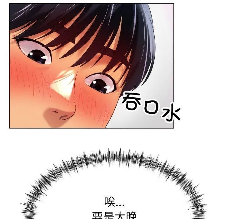 冰上恋人 第45話 第14页