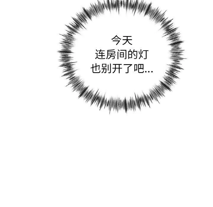 冰上恋人 第45話 第103页