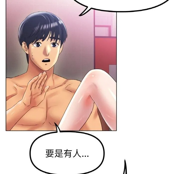 冰上恋人 第45話 第7页