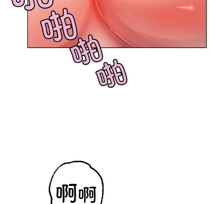冰上恋人 第45話 第31页