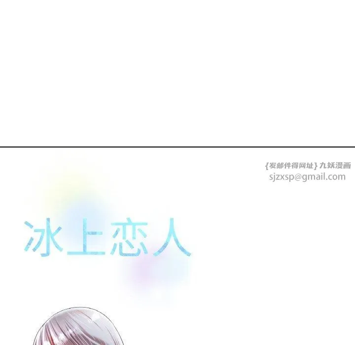 冰上恋人 第45話 第54页