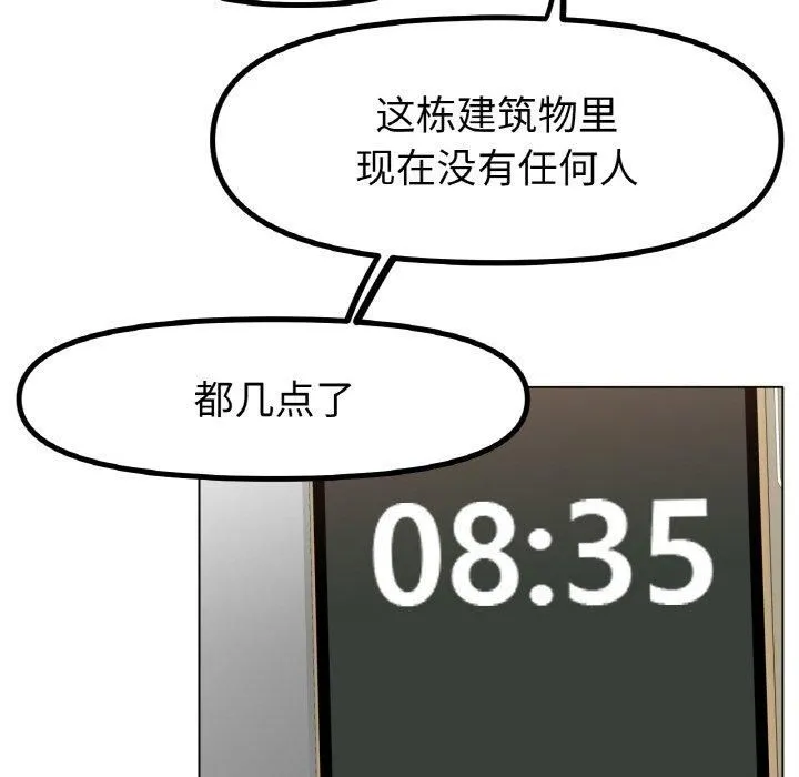 冰上恋人 第45話 第8页