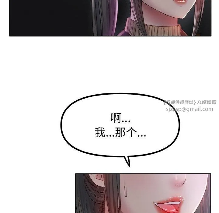 冰上恋人 第45話 第77页