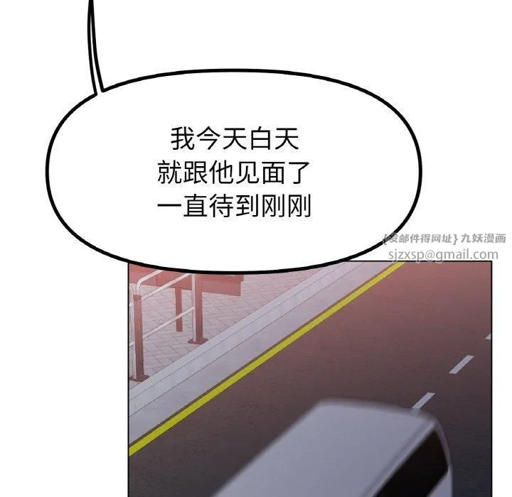 冰上恋人 第45話 第74页