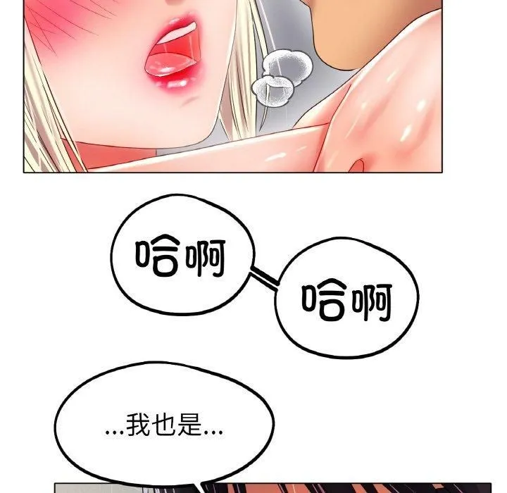冰上恋人 第45話 第35页