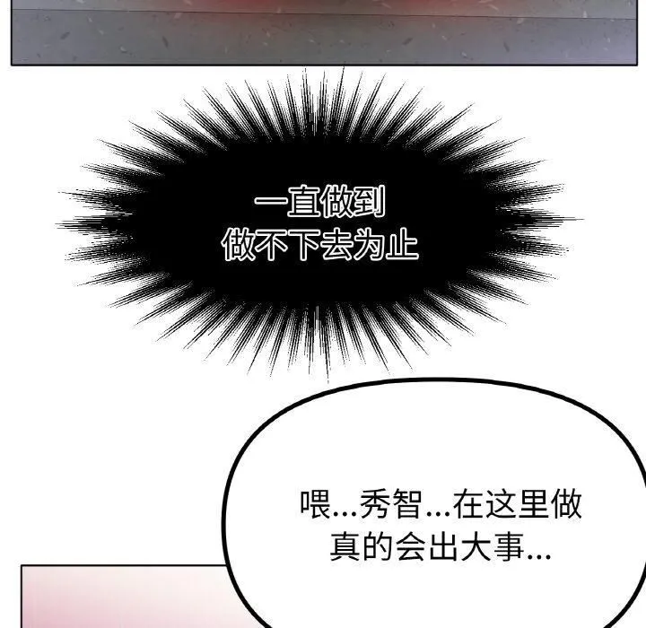 冰上恋人 第45話 第6页