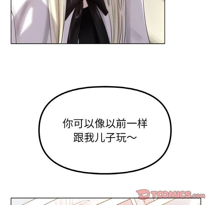 冰上恋人 第45話 第135页