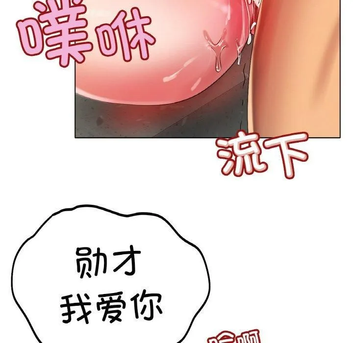冰上恋人 第45話 第48页