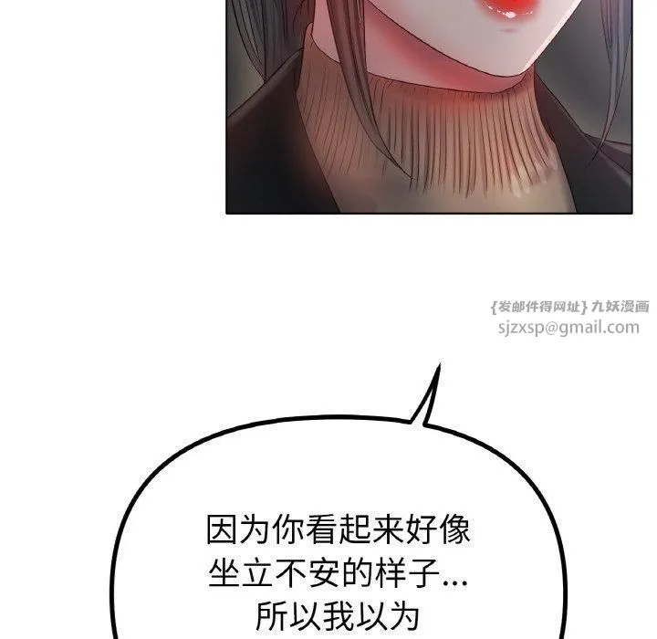 冰上恋人 第45話 第78页