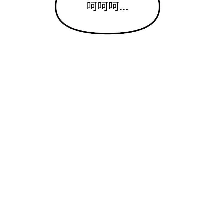 冰上恋人 第45話 第137页