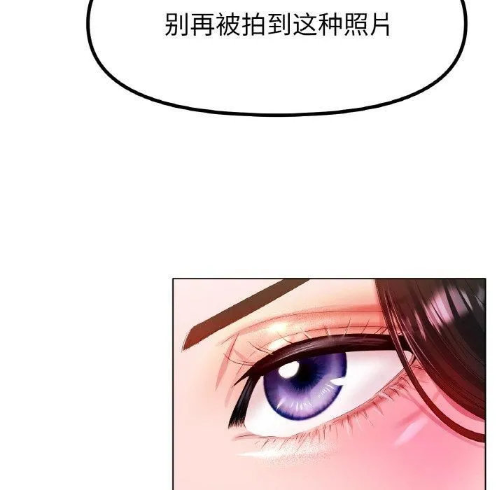 冰上恋人 第45話 第132页