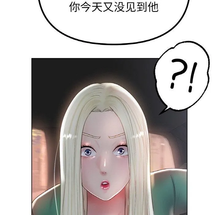冰上恋人 第45話 第79页