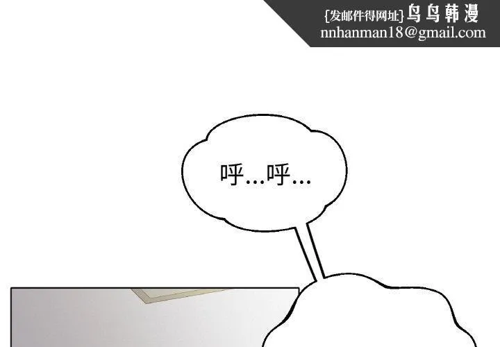 冰上恋人 第45話 第1页