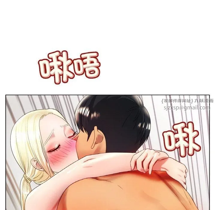 冰上恋人 第45話 第37页