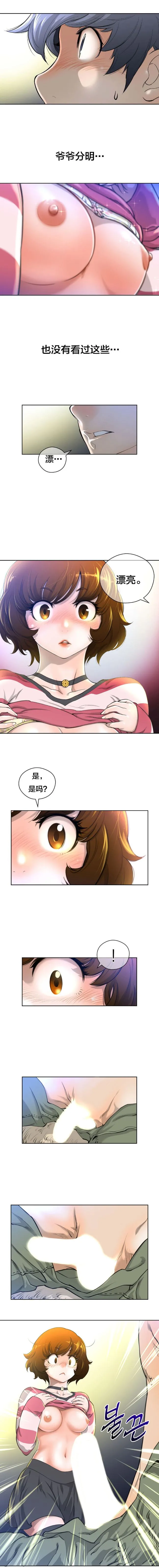 长篇色漫母狐狸阿荆雅 第一章 第22页