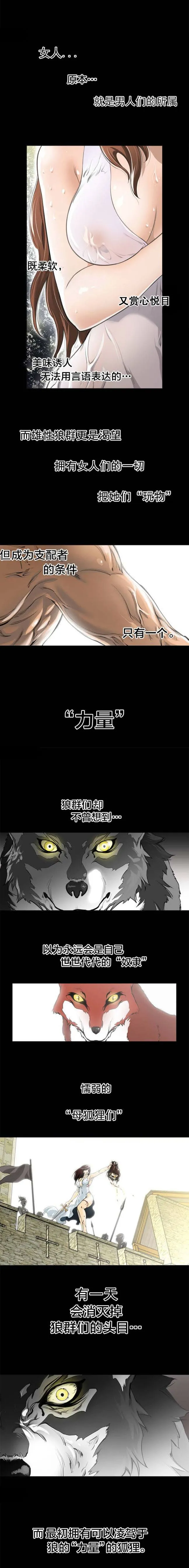 长篇色漫母狐狸阿荆雅 第一章 第2页