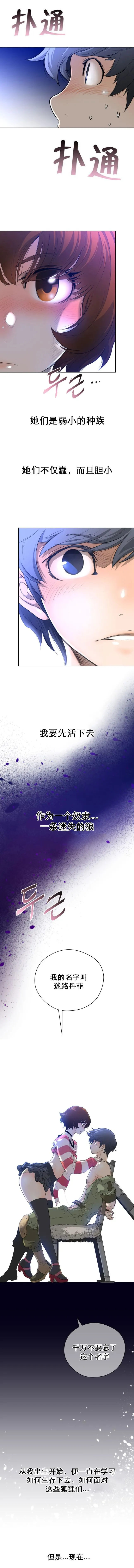 长篇色漫母狐狸阿荆雅 第一章 第29页