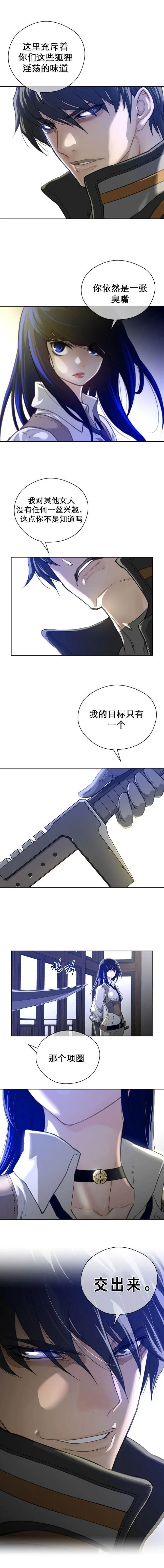 长篇色漫母狐狸阿荆雅 第一章 第63页