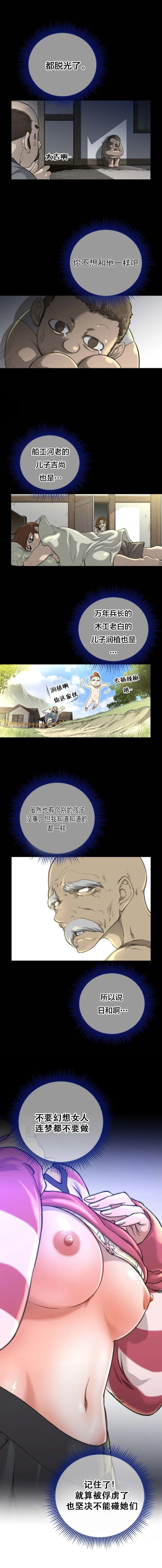 长篇色漫母狐狸阿荆雅 第一章 第21页