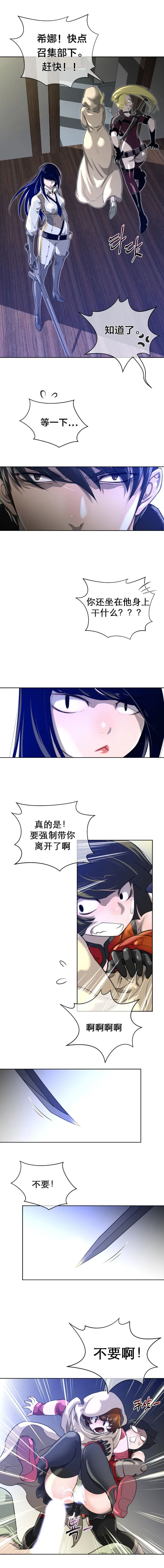 长篇色漫母狐狸阿荆雅 第一章 第66页